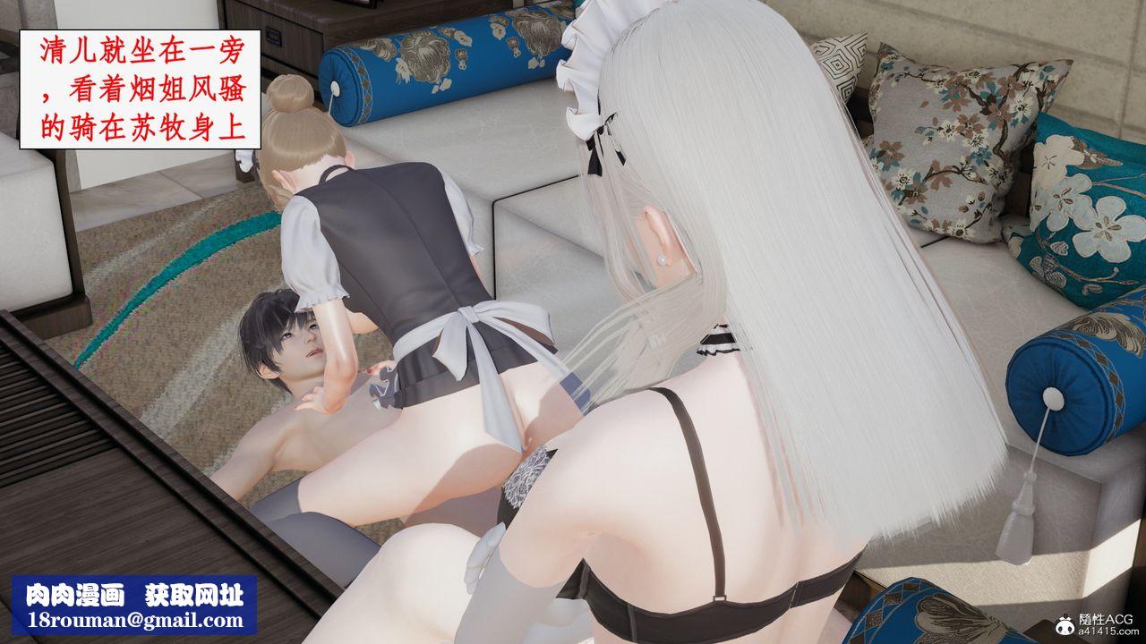 [3D]都市赘婿第08话