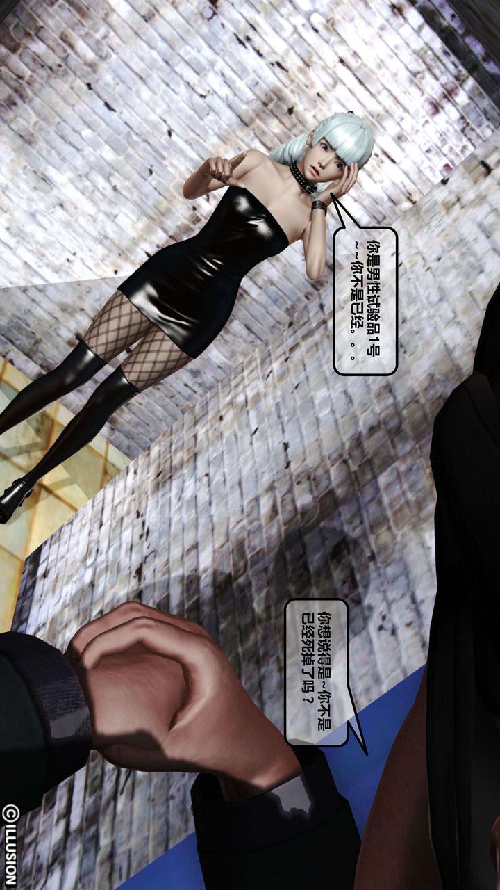 [3D]我的金城(罪恶金城)第1-2季[完整版]第一季04章【第4话】