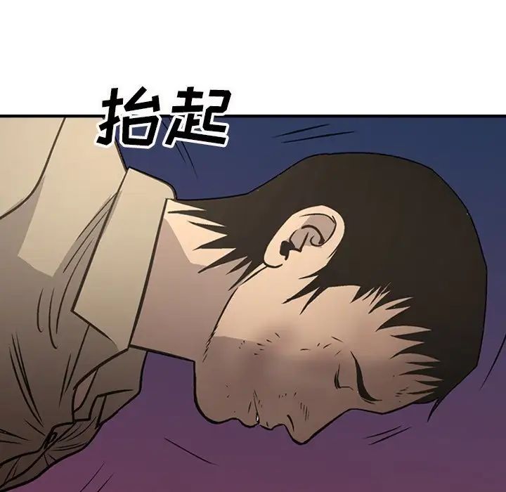 经纪人第73话