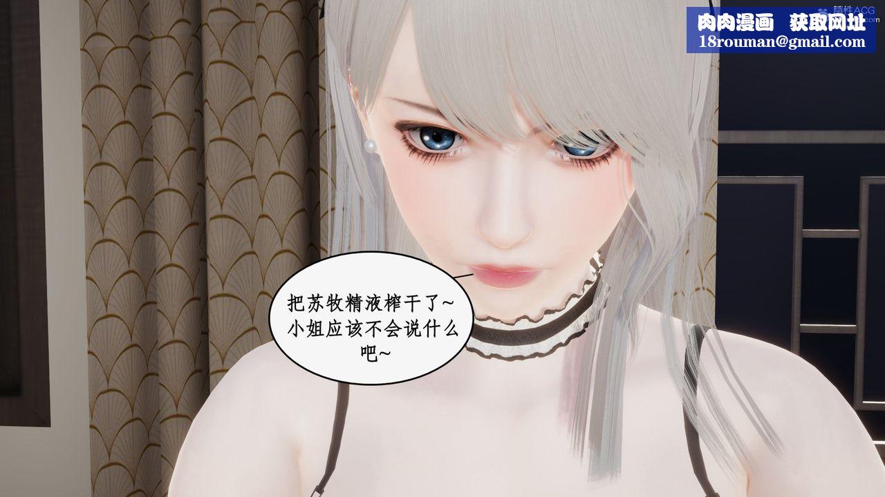 [3D]都市赘婿第09话