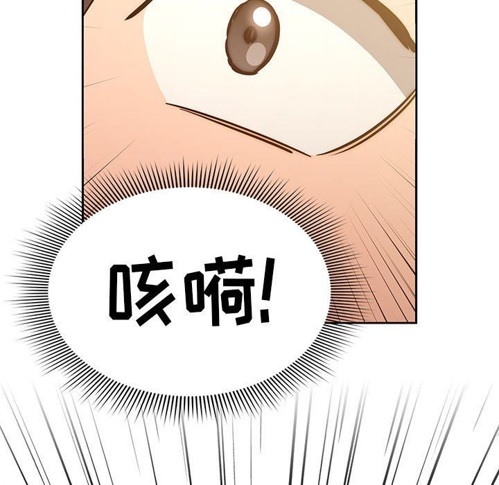 疫情期间的家教生活第48话