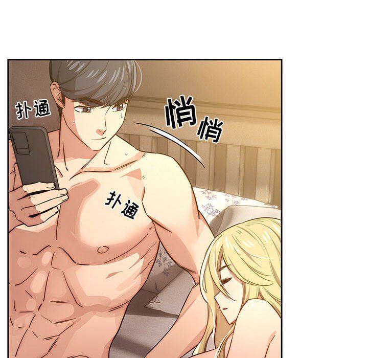 疫情期间的家教生活第48话