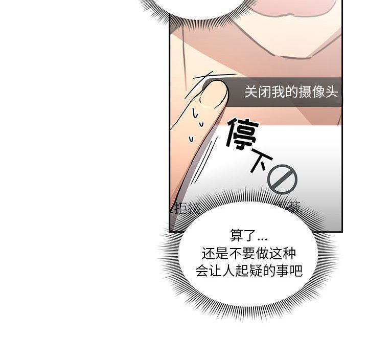 疫情期间的家教生活第48话