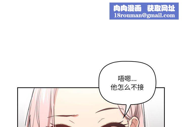 疫情期间的家教生活第49话