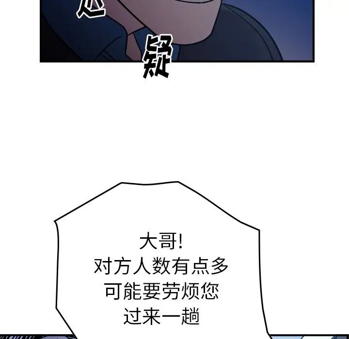 经纪人第73话