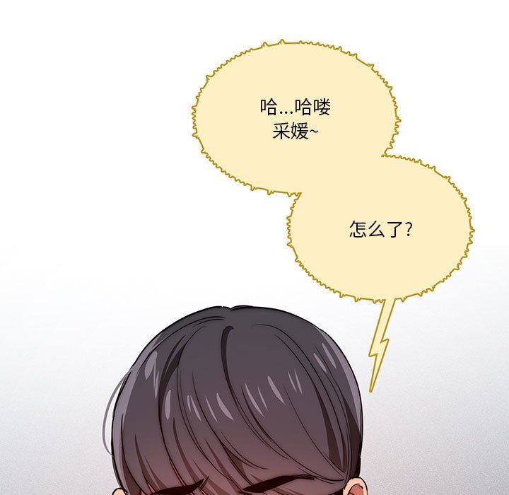 疫情期间的家教生活第49话