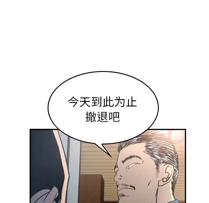 经纪人第73话