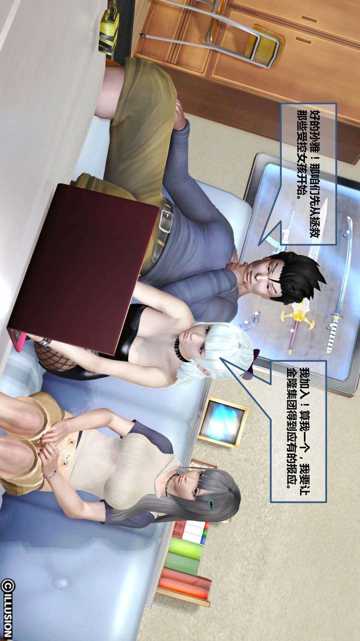 [3D]我的金城(罪惡金城)第1-2季[完整版]第一季05章【第1話】