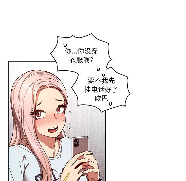 疫情期间的家教生活第49话