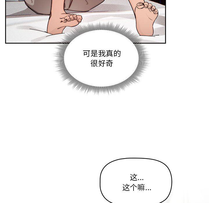 疫情期间的家教生活第49话