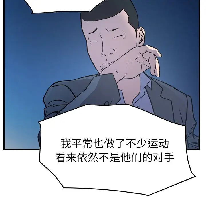 经纪人第73话