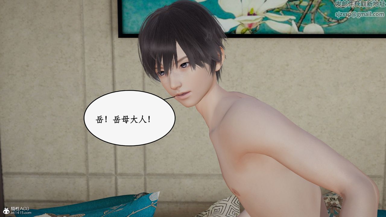 [3D]都市贅婿第09話