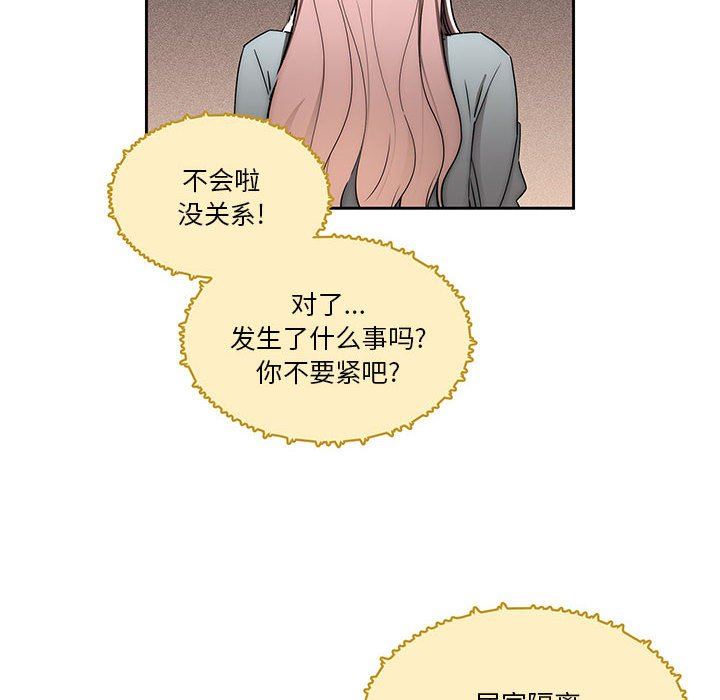 疫情期间的家教生活第49话