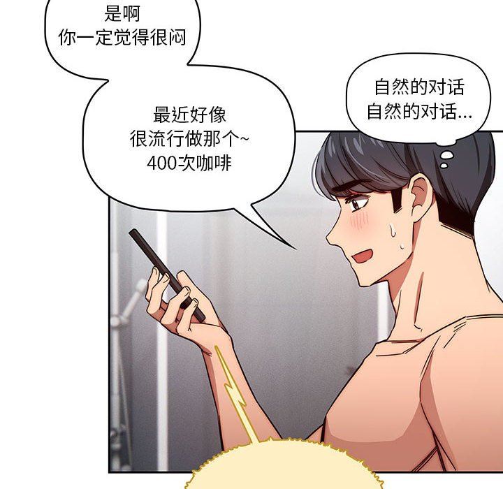 疫情期间的家教生活第49话