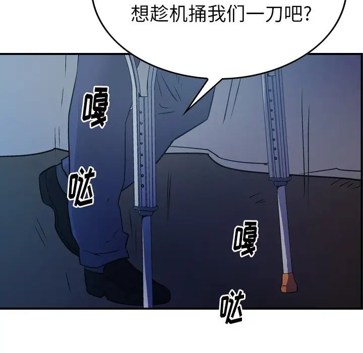 經紀人第73话