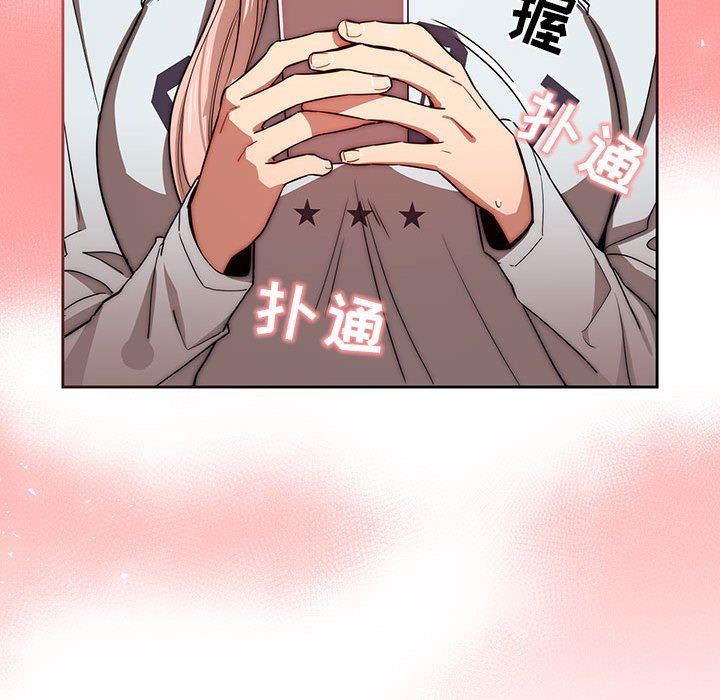 疫情期间的家教生活第49话