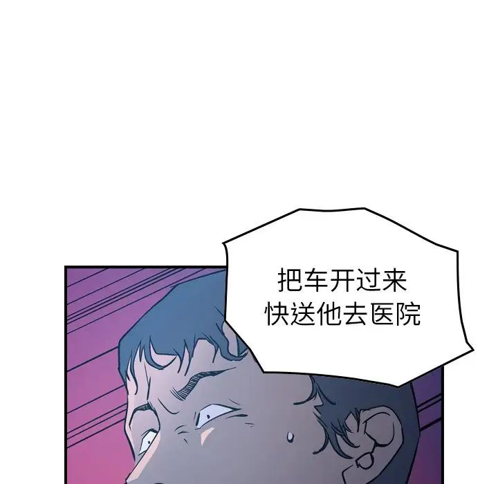 经纪人第73话
