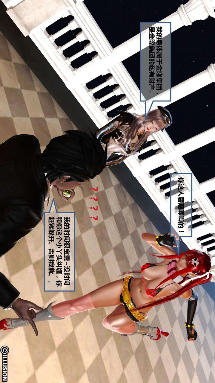 [3D]我的金城(罪恶金城)第1-2季[完整版]第一季05章【第1话】