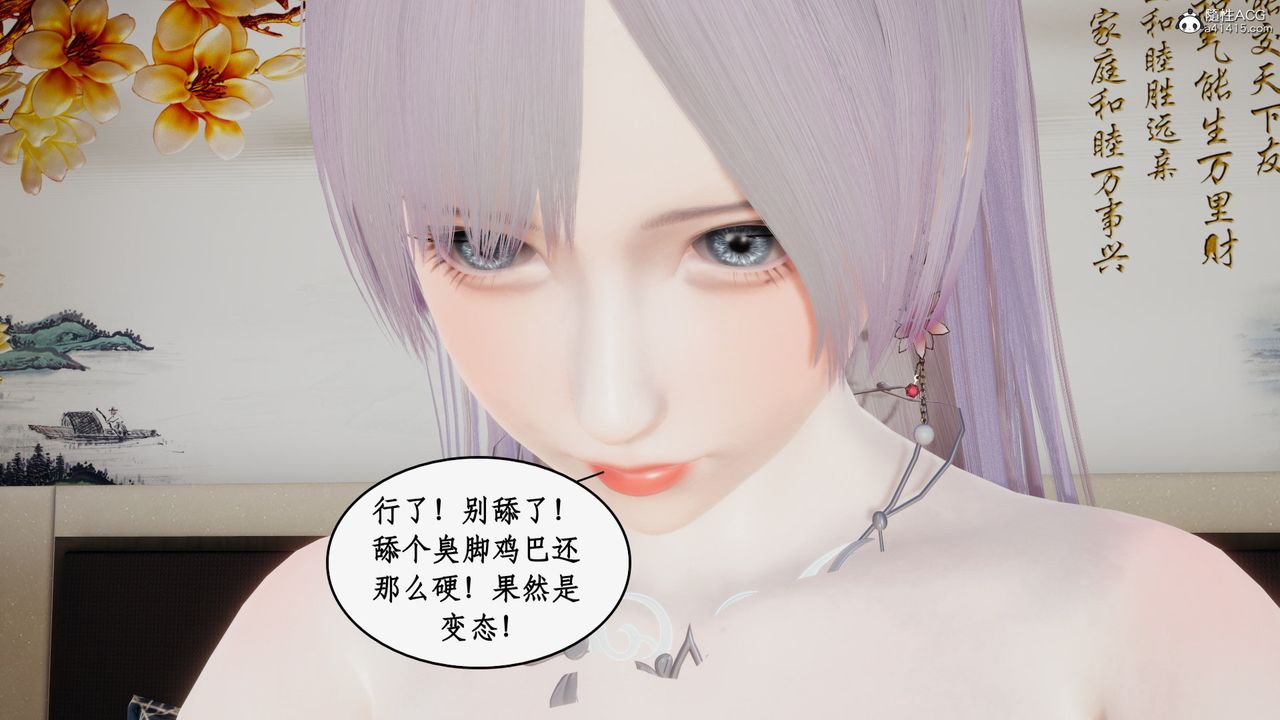 [3D]都市贅婿第09話