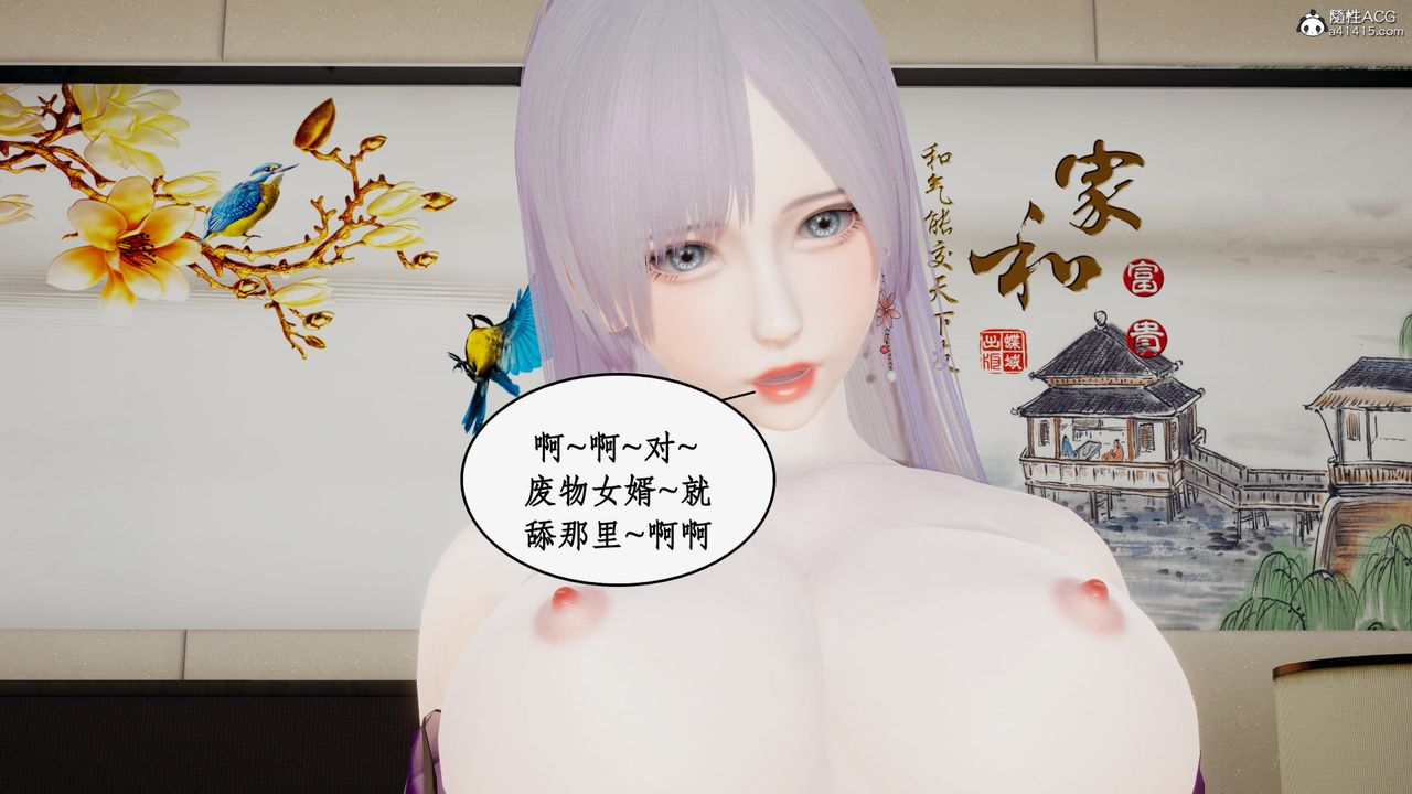 [3D]都市赘婿第09话