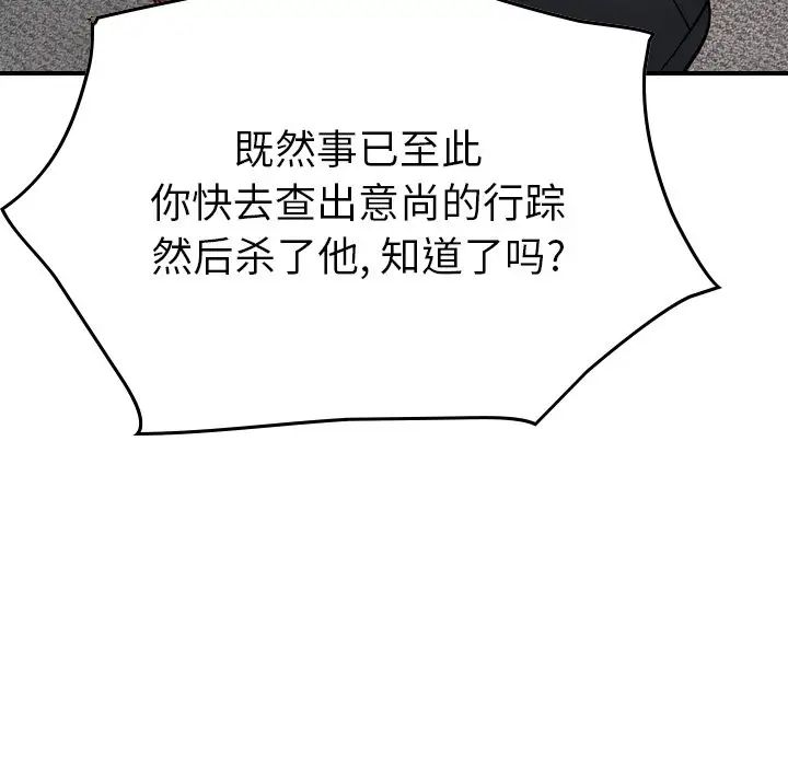 经纪人第73话