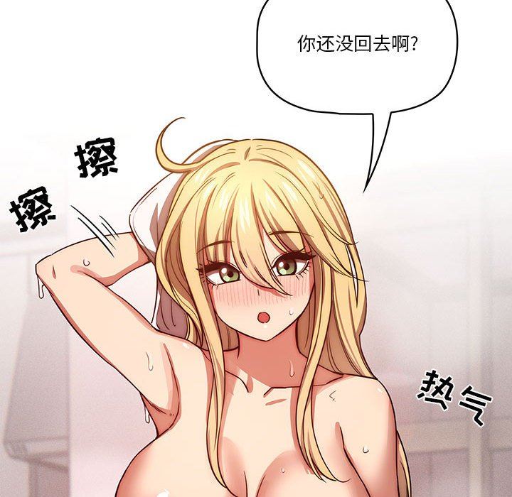 疫情期间的家教生活第49话