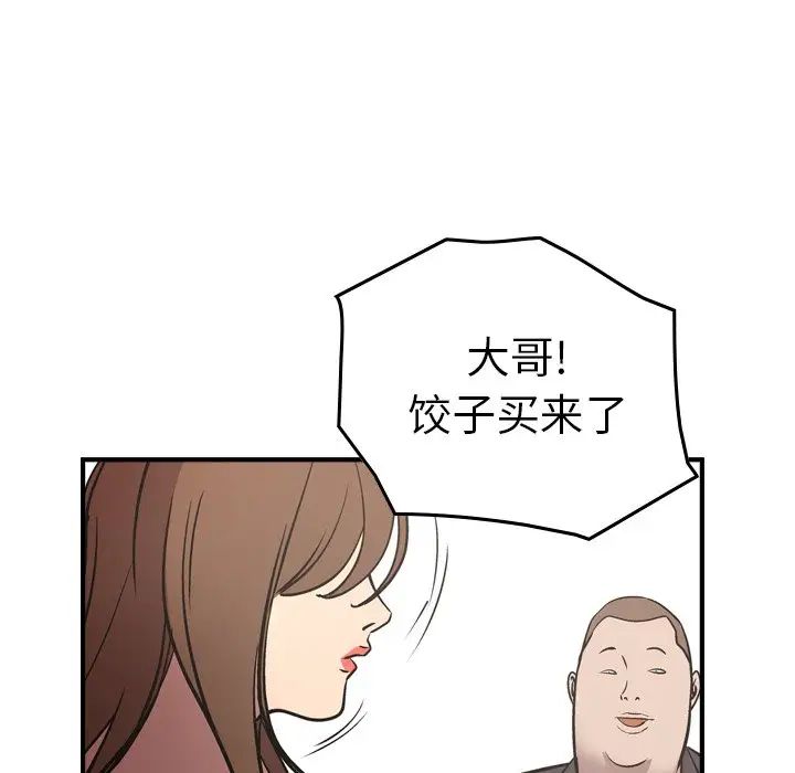 经纪人第73话