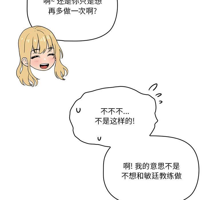 疫情期间的家教生活第49话