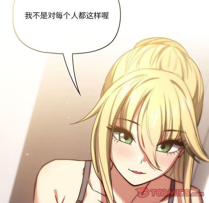 疫情期间的家教生活第49话