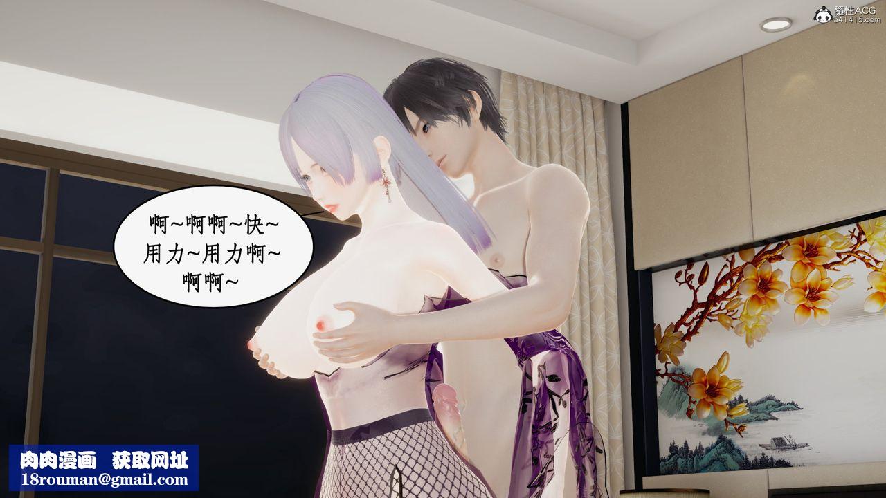 [3D]都市赘婿第09话