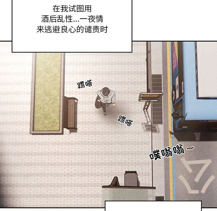 疫情期間的家教生活第49話