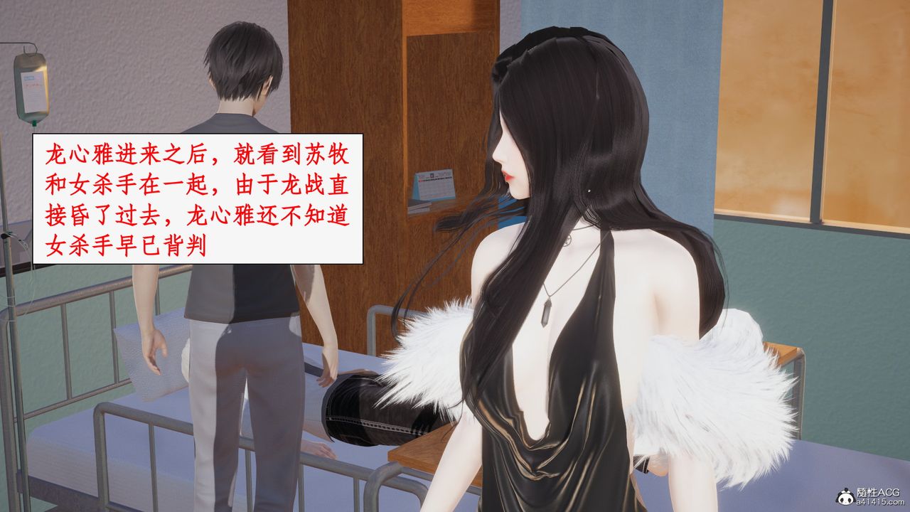 [3D]都市贅婿第10話