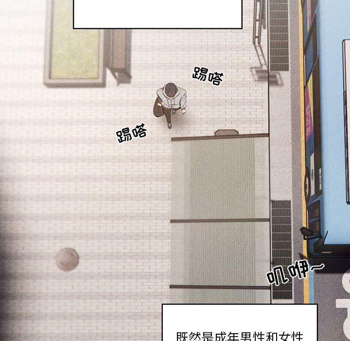 疫情期间的家教生活第49话