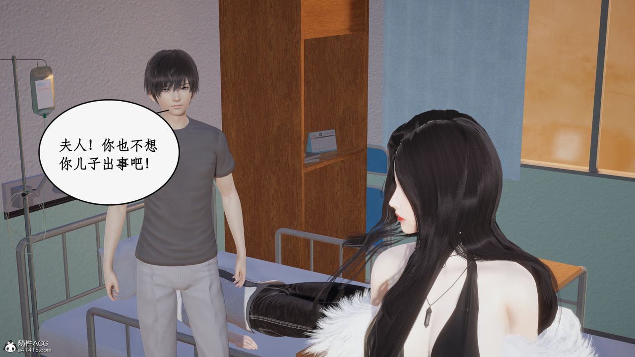 [3D]都市赘婿第10话