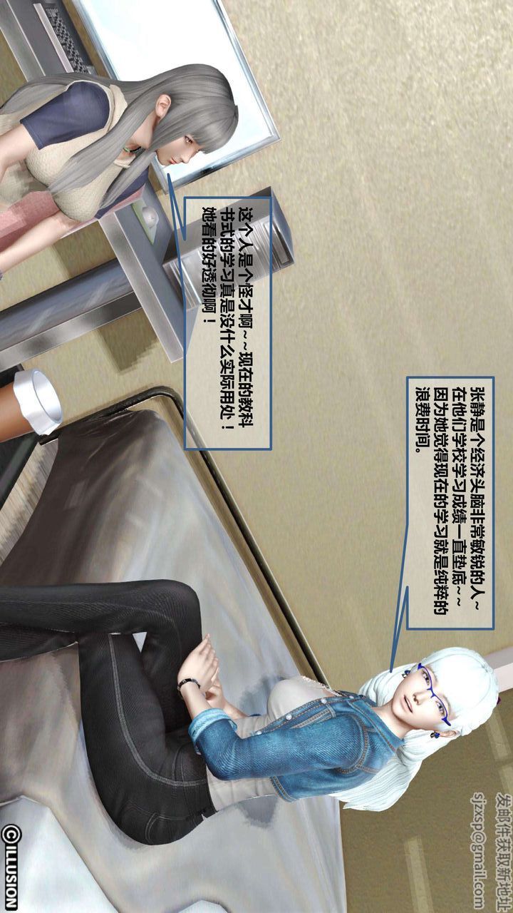 [3D]我的金城(罪恶金城)第1-2季[完整版]第一季05章【第2话】