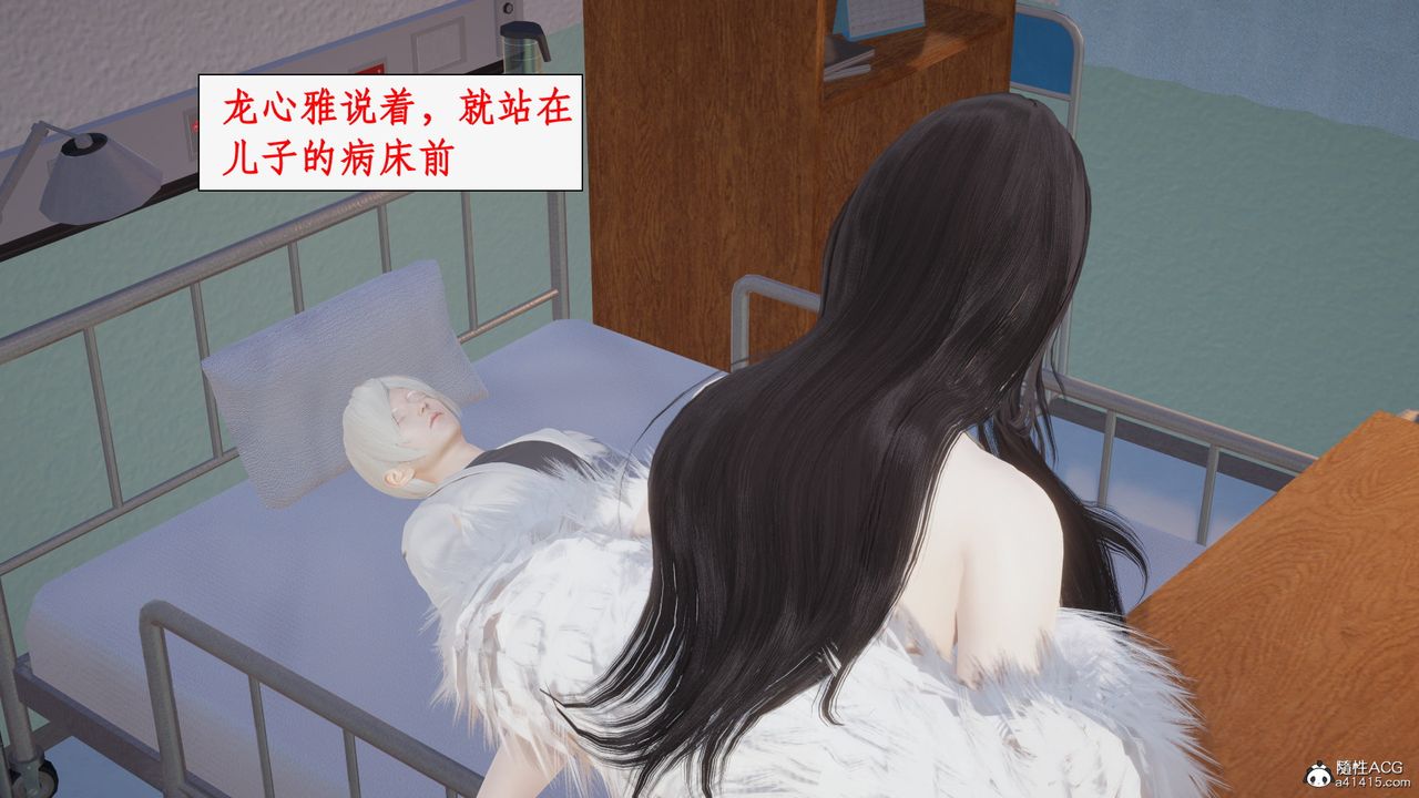 [3D]都市赘婿第10话