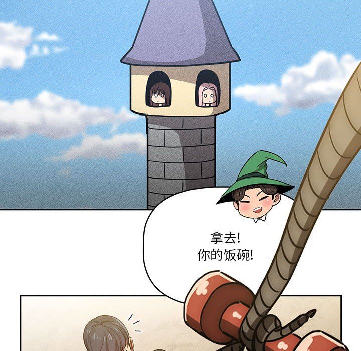 疫情期间的家教生活第49话