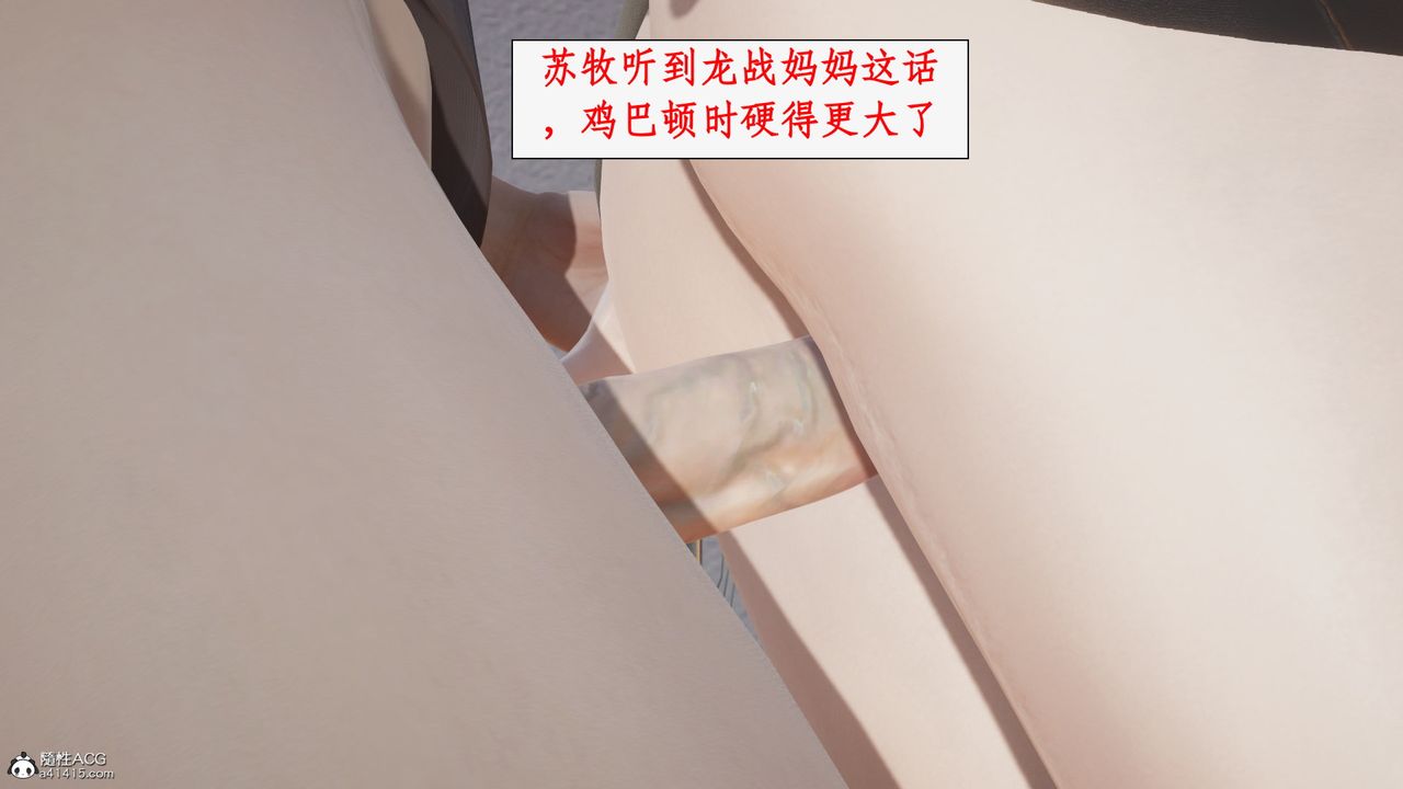 [3D]都市赘婿第10话