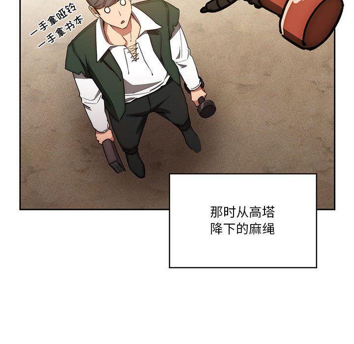 疫情期间的家教生活第49话