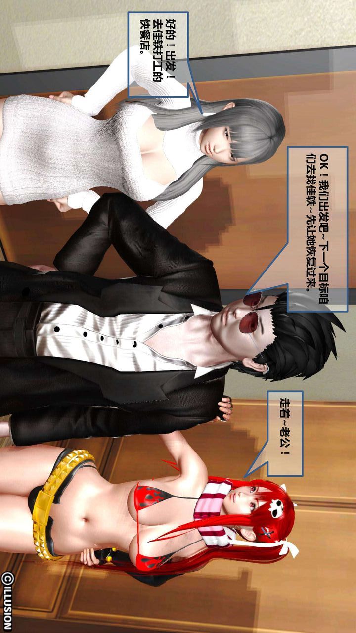 [3D]我的金城(罪恶金城)第1-2季[完整版]第一季05章【第2话】