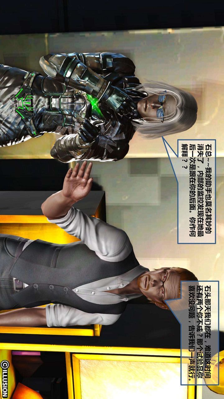 [3D]我的金城(罪恶金城)第1-2季[完整版]第一季05章【第2话】