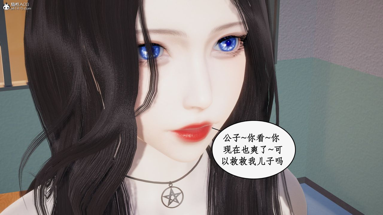 [3D]都市赘婿第10话