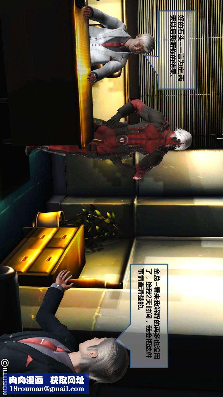 [3D]我的金城(罪恶金城)第1-2季[完整版]第一季05章【第2话】