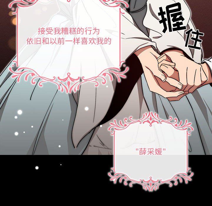 疫情期间的家教生活第49话