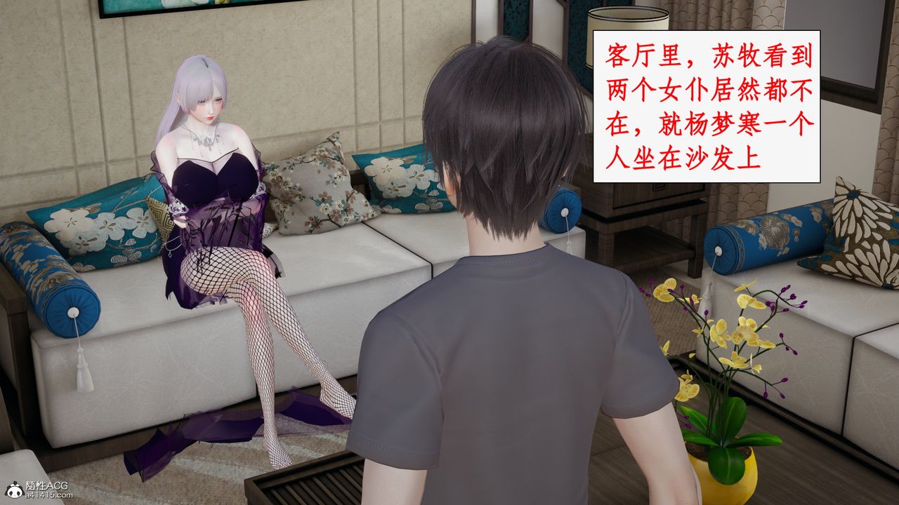 [3D]都市赘婿第10话