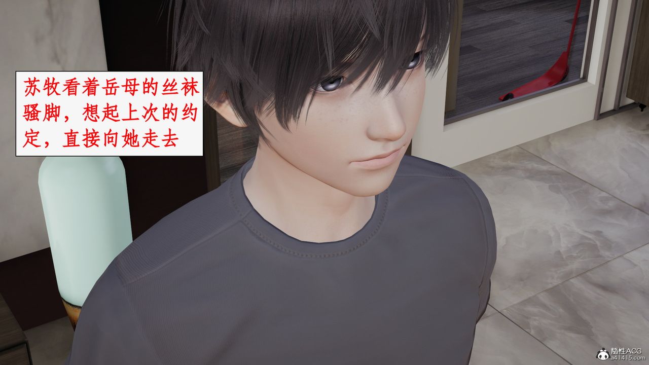 [3D]都市贅婿第10話