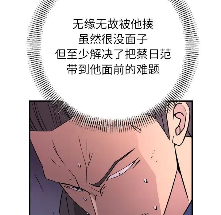 经纪人第74话