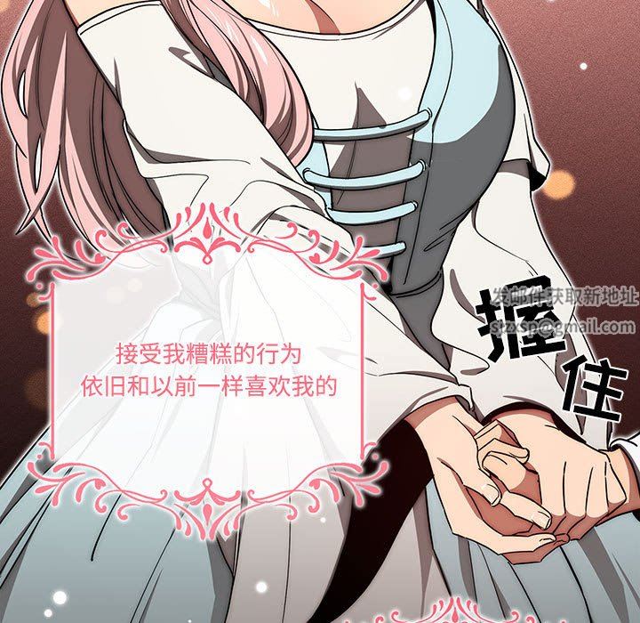 疫情期間的家教生活第50話