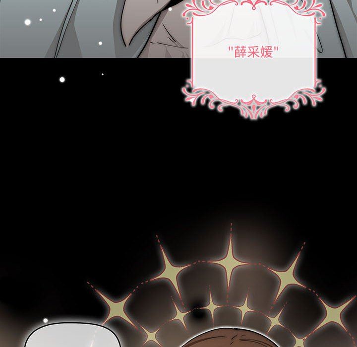 疫情期间的家教生活第50话