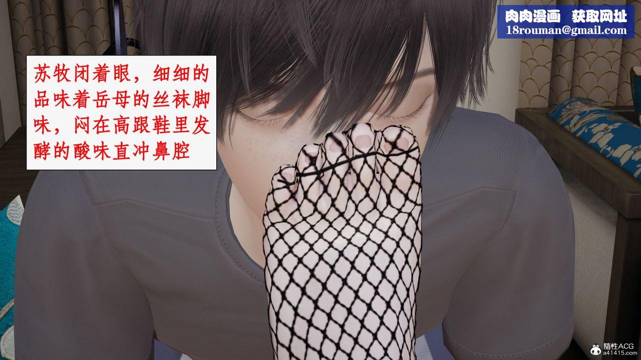 [3D]都市赘婿第10话